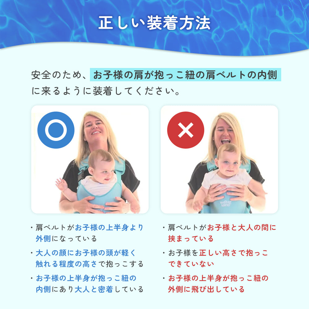 日本初 水陸両用 抱っこ紐 WaterLand | ウォーターランド